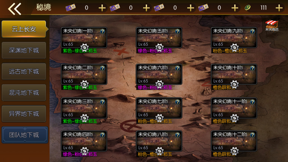 图片[5]-横版闯关手游【情怀之君临征战大陆】最新整理Linux手工服务端+自动脚本+配套中文表+新WEB管理后台+GM授权后台+安卓苹果+搭建教程-藏宝楼源码网