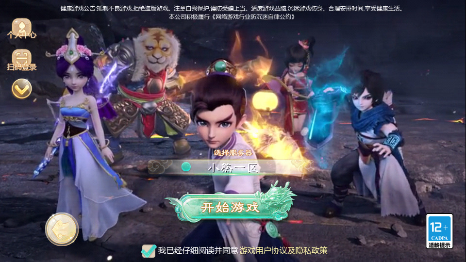 大话回合手游【缥缈内丹小熊独家版】最新整理Linux手工服务端+自动脚本+管理后台+CDK后台+安卓苹果+搭建教程-藏宝楼源码网