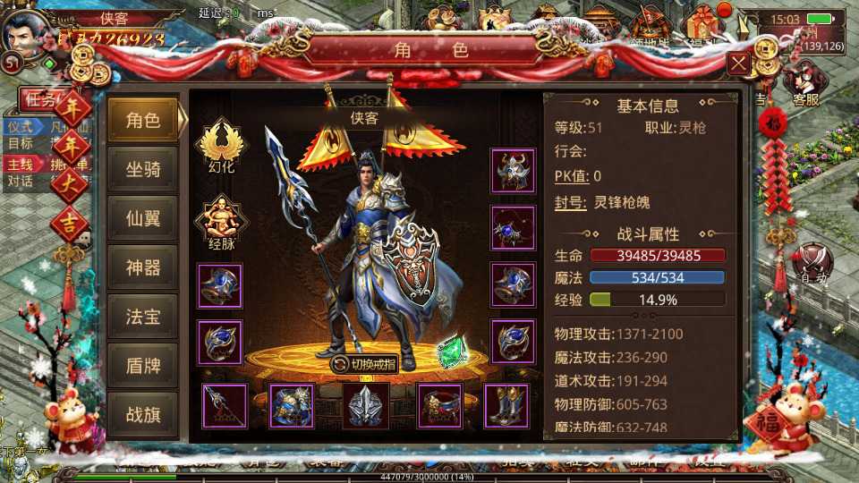 图片[4]-传世手游【灵枪争霸传世四职业3大陆怀旧版】最新整理Linux手工服务端+自动脚本+明文src+热更工具+GM授权后台+安卓苹果+搭建教程-藏宝楼源码网