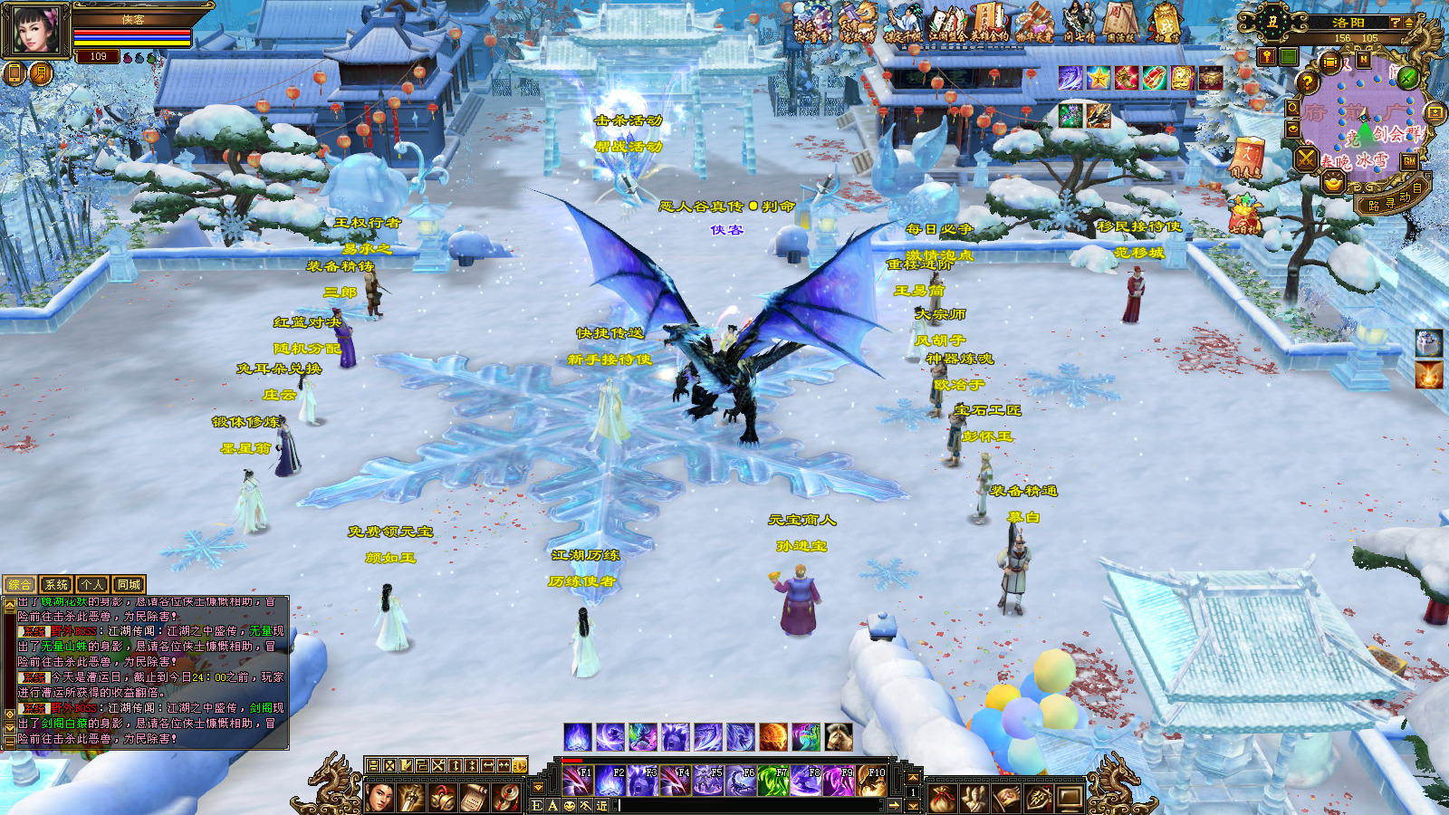 图片[3]-经典端游【天龙八部之恶人谷冰雪世界武道三】最新整理Linux手工服务端+自动脚本+PC客户端+GM工具+搭建教程-藏宝楼源码网