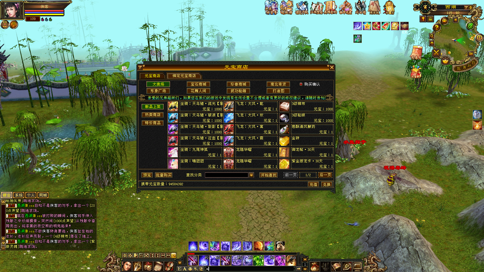 图片[10]-经典端游【天龙八部之恶人谷冰雪世界武道三】最新整理Linux手工服务端+自动脚本+PC客户端+GM工具+搭建教程-藏宝楼源码网