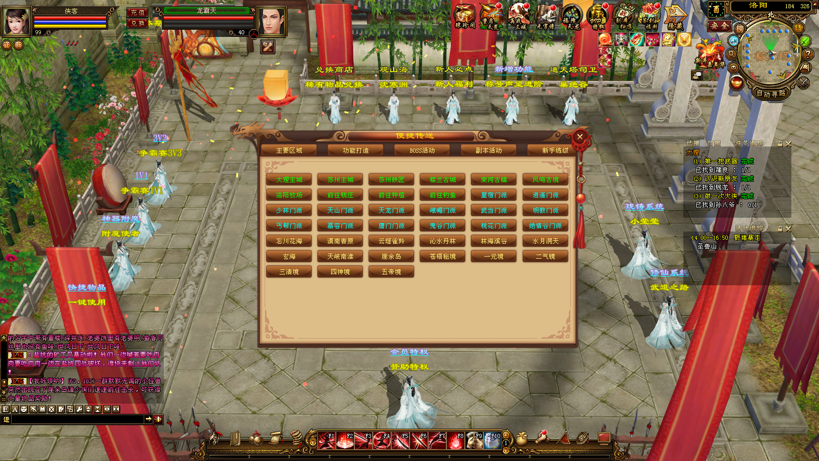 图片[6]-经典端游【天龙八部之绝情谷修仙第四版】最新整理Linux手工服务端+自动脚本+PC客户端+GM工具+搭建教程-藏宝楼源码网