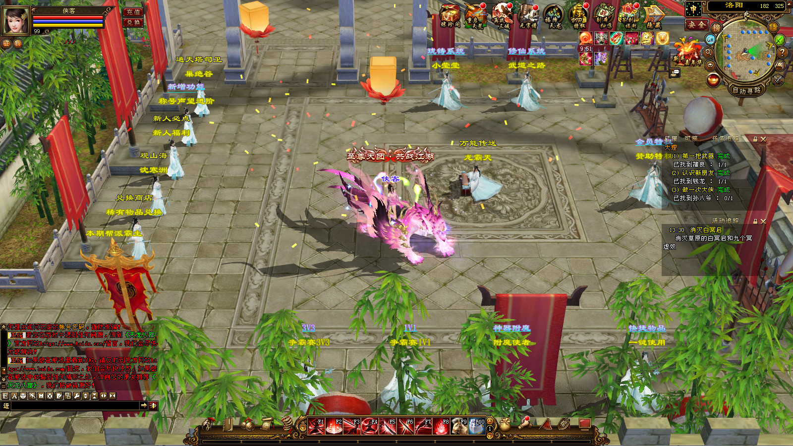 图片[5]-经典端游【天龙八部之绝情谷修仙第四版】最新整理Linux手工服务端+自动脚本+PC客户端+GM工具+搭建教程-藏宝楼源码网