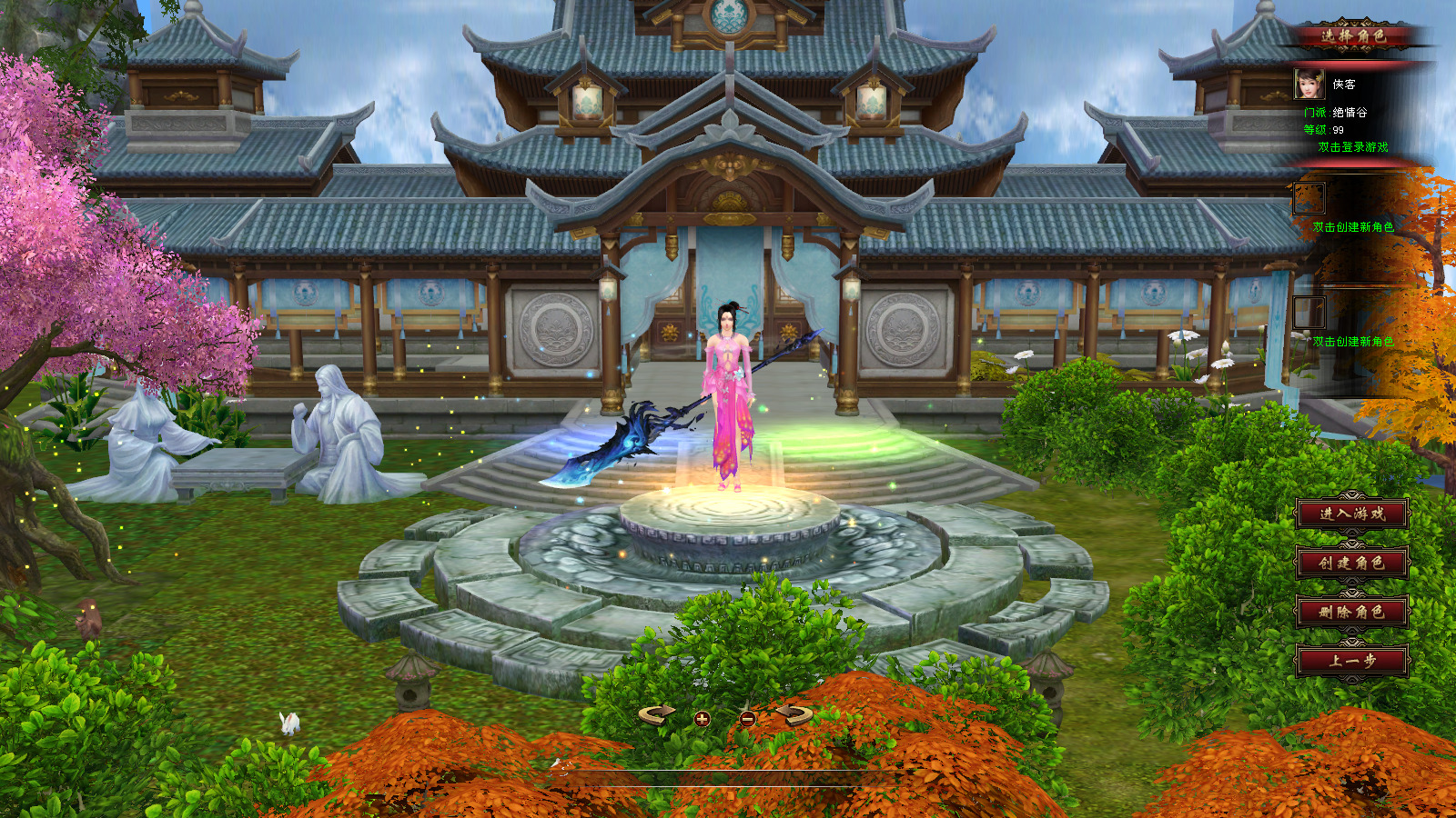 图片[3]-经典端游【天龙八部之绝情谷修仙第四版】最新整理Linux手工服务端+自动脚本+PC客户端+GM工具+搭建教程-藏宝楼源码网