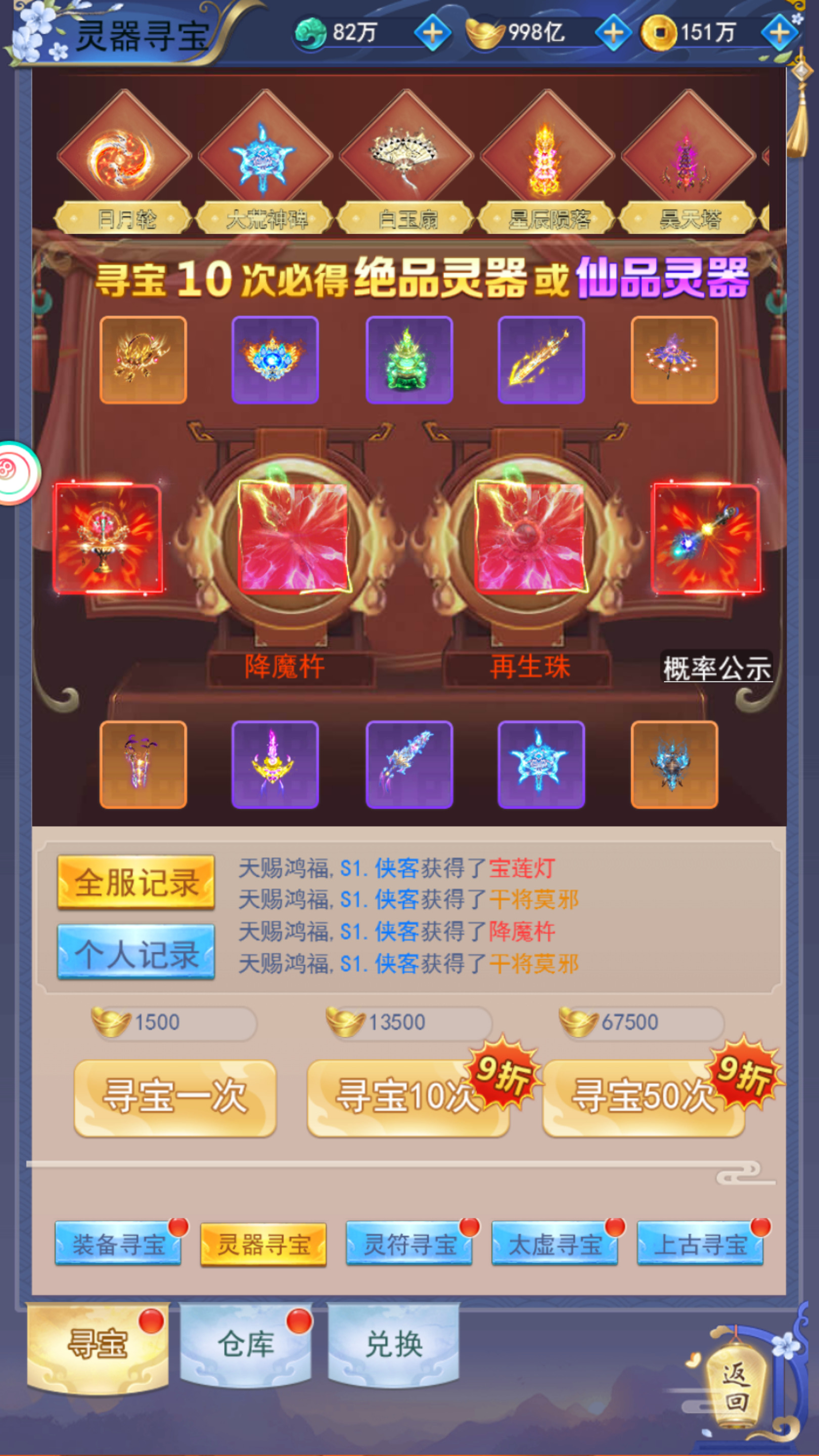 图片[5]-三网H5游戏【无敌剑域H5】最新整理Linux手工服务端+懒人助手+运营后台+GM授权后台+搭建教程-藏宝楼源码网