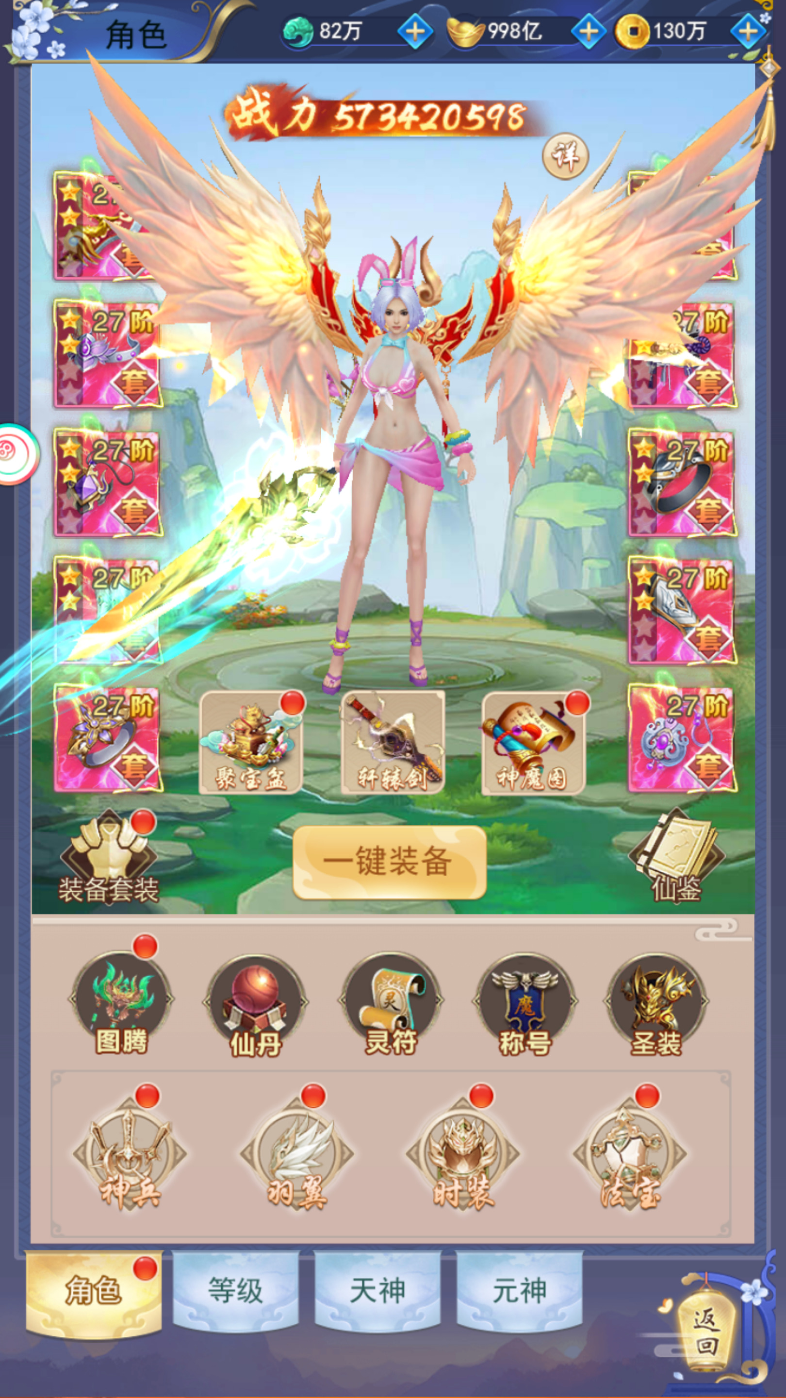 图片[4]-三网H5游戏【无敌剑域H5】最新整理Linux手工服务端+懒人助手+运营后台+GM授权后台+搭建教程-藏宝楼源码网