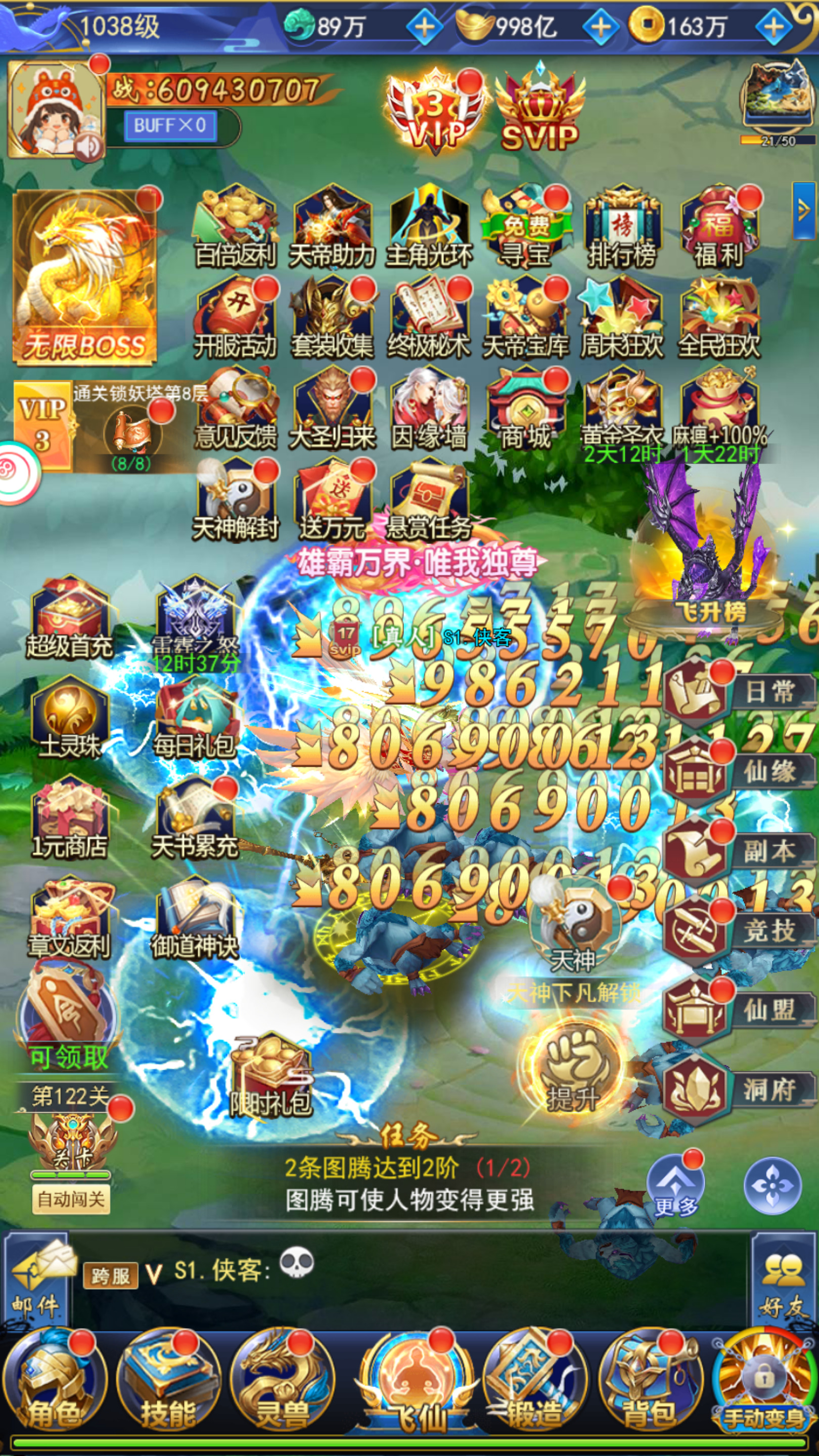 图片[3]-三网H5游戏【无敌剑域H5】最新整理Linux手工服务端+懒人助手+运营后台+GM授权后台+搭建教程-藏宝楼源码网