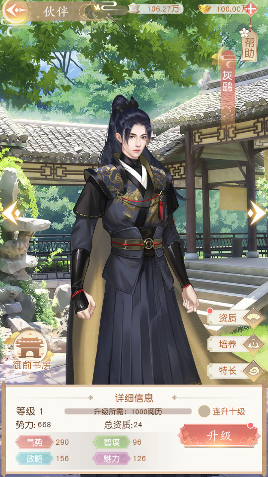 图片[8]-三网H5游戏【 延禧攻略H5】最新整理Linux手工服务端+自动脚本+运营后台+搭建教程-藏宝楼源码网