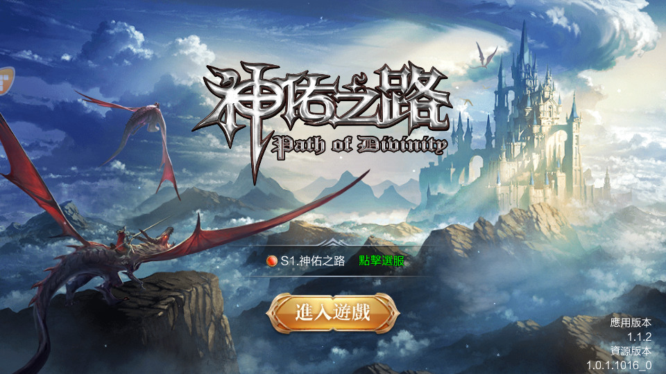 欧美魔幻手游【神佑之路】最新整理Linux手工服务端+自动脚本+GM授权后台+安卓苹果+搭建教程-藏宝楼源码网