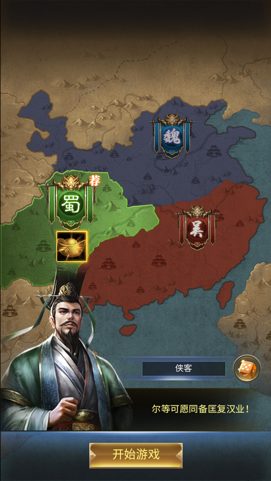 图片[2]-三网H5策略手游【三国兵临天下代金券内购版】最新整理Linux手工服务端+自动脚本+管理后台+简易安卓客户端+搭建教程+全套源码-藏宝楼源码网