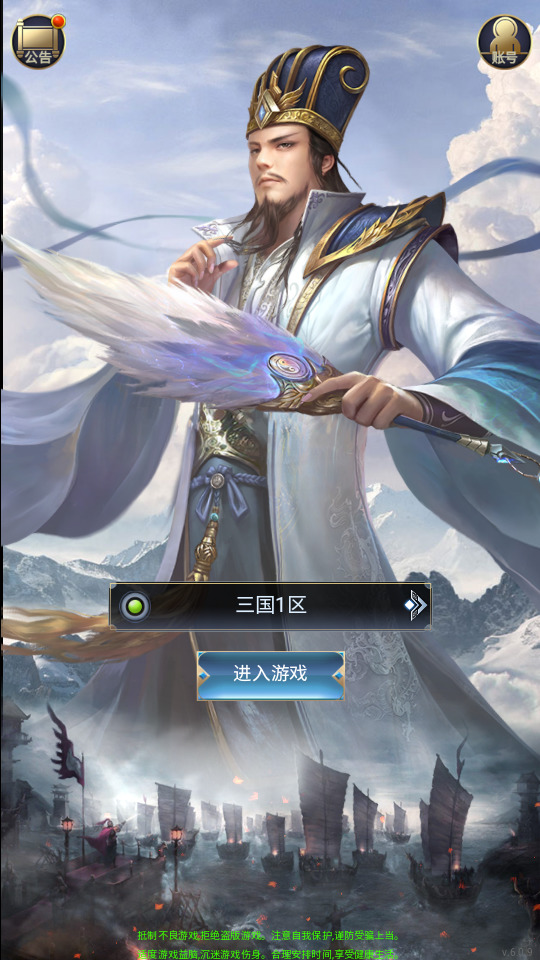 三网H5策略手游【三国兵临天下代金券内购版】最新整理Linux手工服务端+自动脚本+管理后台+简易安卓客户端+搭建教程+全套源码-藏宝楼源码网