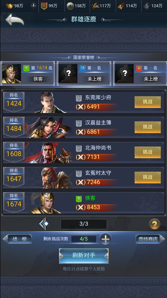 图片[11]-三网H5策略手游【三国兵临天下代金券内购版】最新整理Linux手工服务端+自动脚本+管理后台+简易安卓客户端+搭建教程+全套源码-藏宝楼源码网