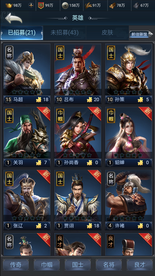 图片[6]-三网H5策略手游【三国兵临天下代金券内购版】最新整理Linux手工服务端+自动脚本+管理后台+简易安卓客户端+搭建教程+全套源码-藏宝楼源码网