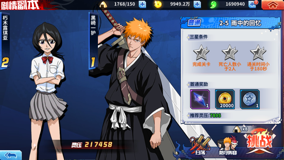 图片[7]-横版闯关手游【死神激斗】最新整理Linux手工服务端+懒人助手+网页注册+GM授权后台+安卓苹果+搭建教程-藏宝楼源码网