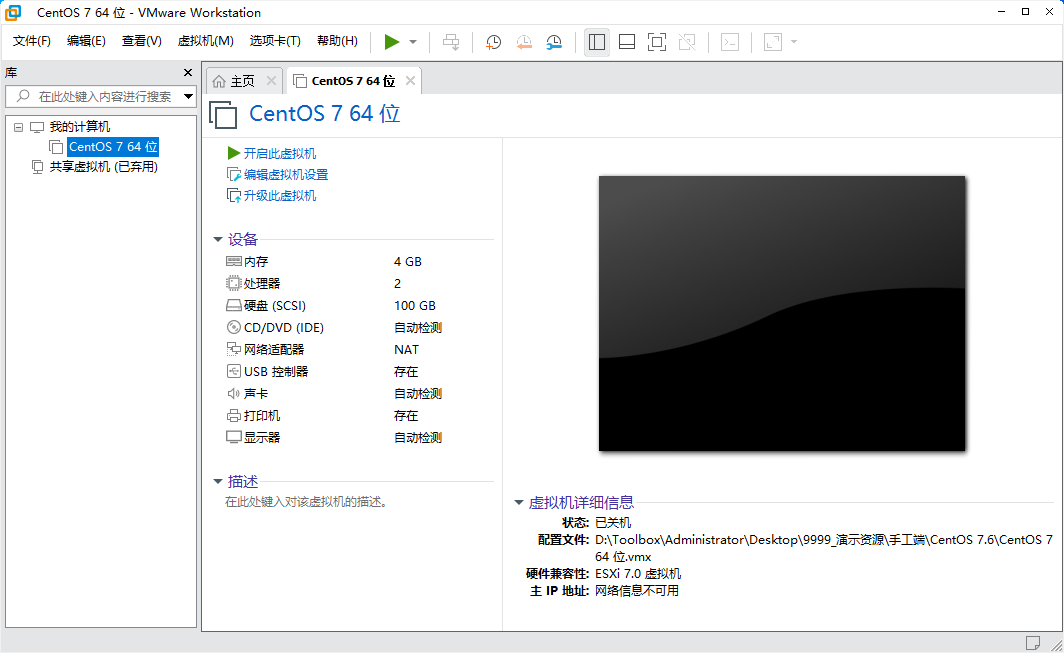 图片[4]-藏宝楼本地虚拟机CentOS 7通用教程-藏宝楼源码网