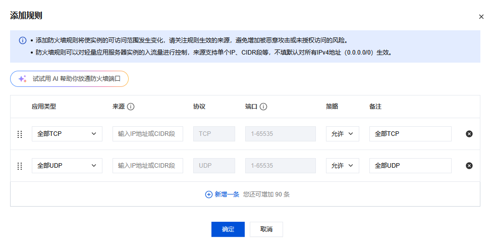 藏宝楼外网服务器CentOS 7通用教程-藏宝楼源码网