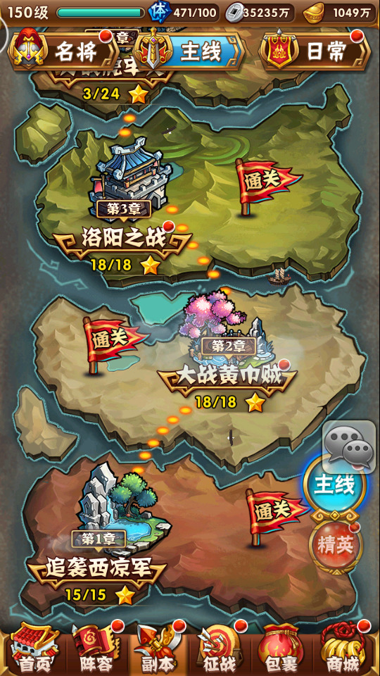 图片[7]-卡牌回合手游【少年三国志红将版】最新整理Linux手工服务端+懒人助手+安卓客户端+GM后台+搭建教程-藏宝楼源码网