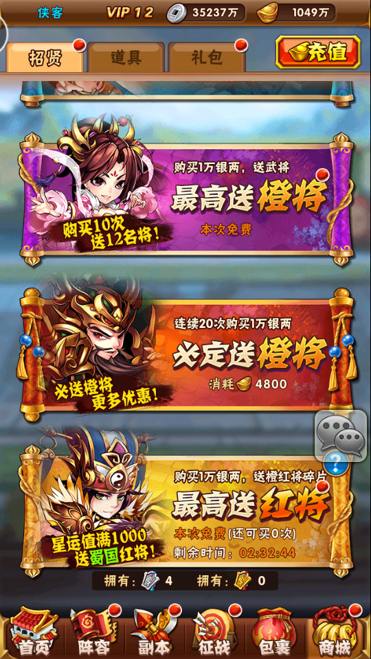 图片[11]-卡牌回合手游【少年三国志红将版】最新整理Linux手工服务端+懒人助手+安卓客户端+GM后台+搭建教程-藏宝楼源码网