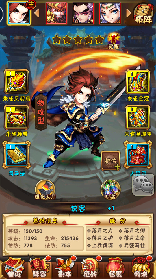 图片[4]-卡牌回合手游【少年三国志红将版】最新整理Linux手工服务端+懒人助手+安卓客户端+GM后台+搭建教程-藏宝楼源码网