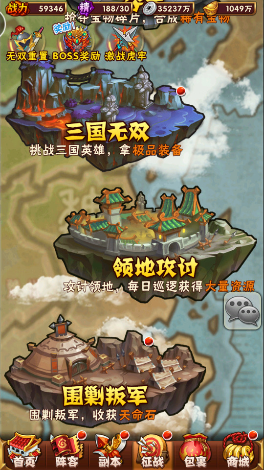 图片[10]-卡牌回合手游【少年三国志红将版】最新整理Linux手工服务端+懒人助手+安卓客户端+GM后台+搭建教程-藏宝楼源码网