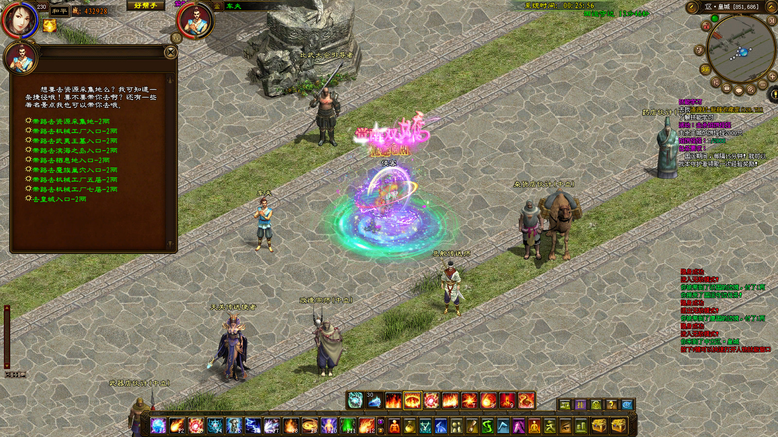 图片[4]-经典端游【紫装征途2.38】最新整理Linux手工服务端+懒人助手+GM工具+列表生成器+登录器工具+PC客户端+搭建教程-藏宝楼源码网