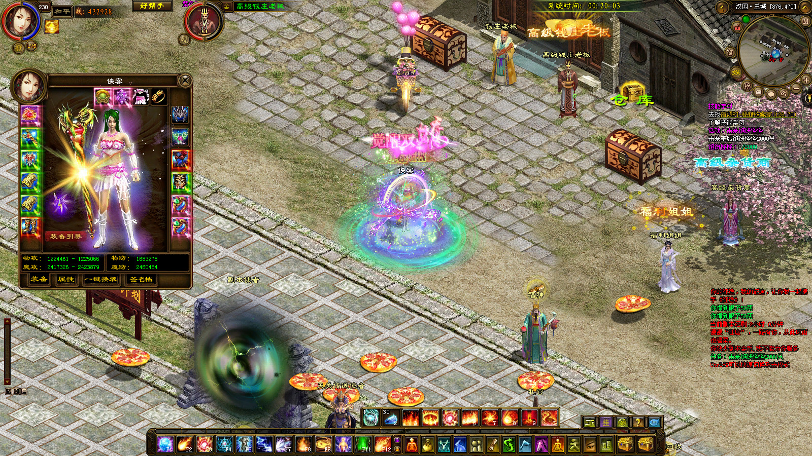 图片[3]-经典端游【紫装征途2.38】最新整理Linux手工服务端+懒人助手+GM工具+列表生成器+登录器工具+PC客户端+搭建教程-藏宝楼源码网