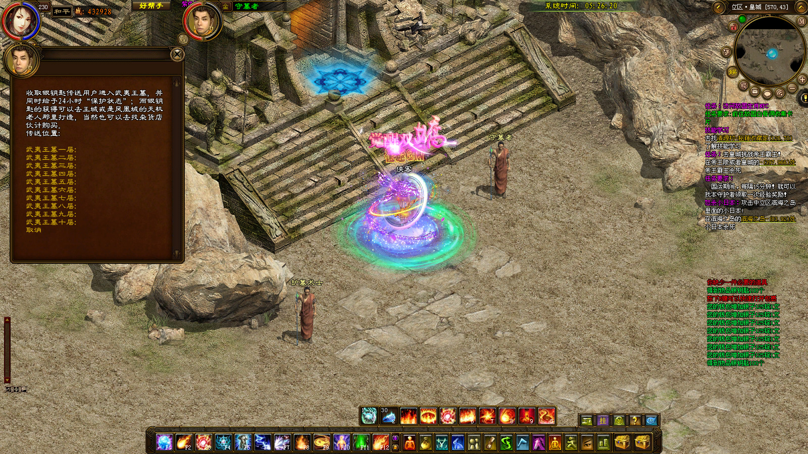 图片[7]-经典端游【紫装征途2.38】最新整理Linux手工服务端+懒人助手+GM工具+列表生成器+登录器工具+PC客户端+搭建教程-藏宝楼源码网