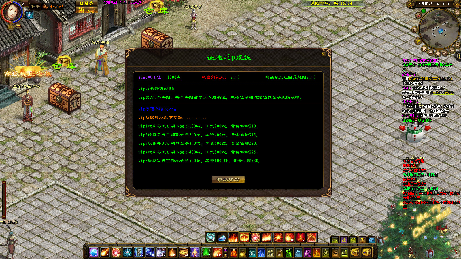 图片[10]-经典端游【紫装征途2.38】最新整理Linux手工服务端+懒人助手+GM工具+列表生成器+登录器工具+PC客户端+搭建教程-藏宝楼源码网