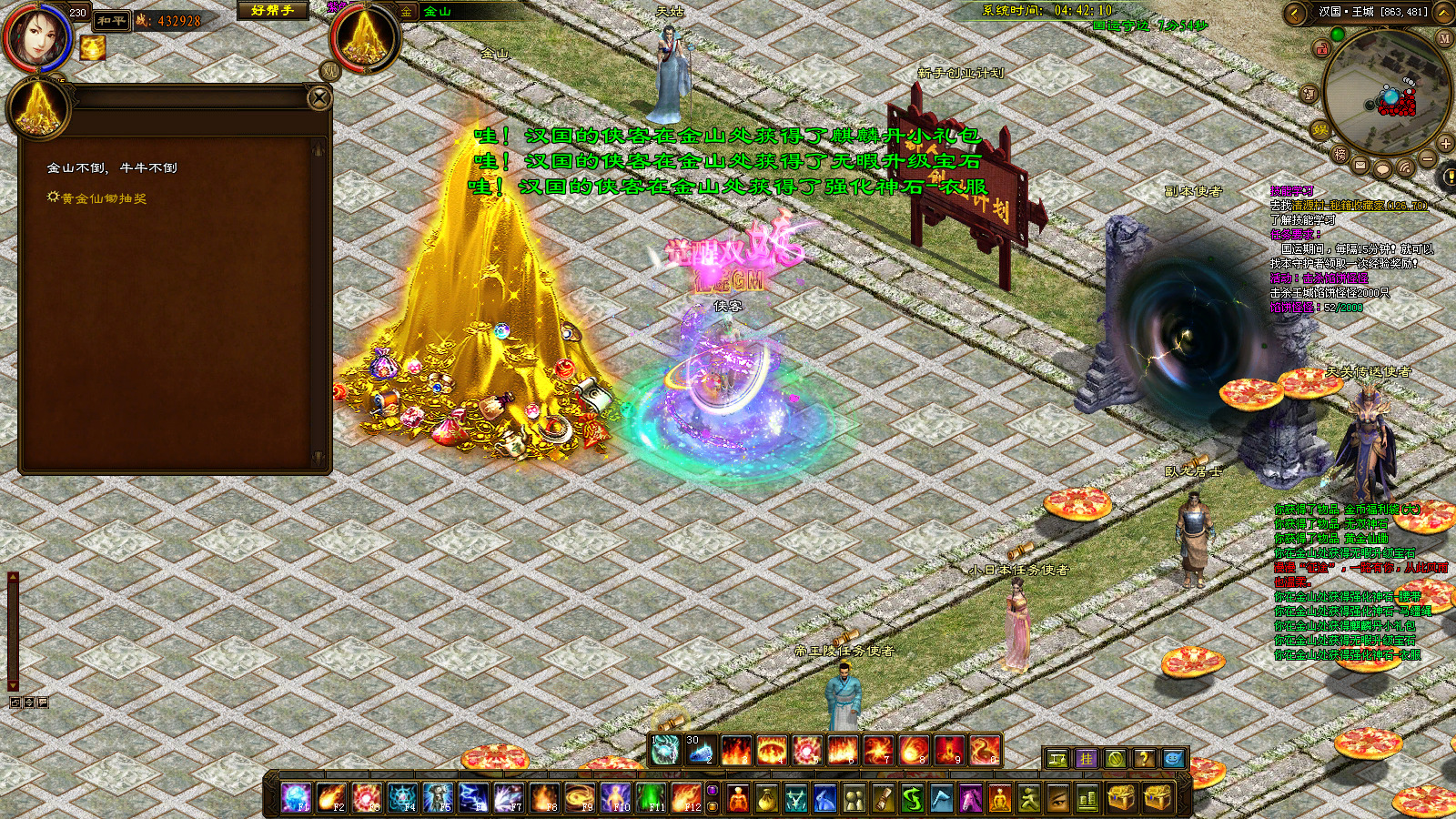 图片[6]-经典端游【紫装征途2.38】最新整理Linux手工服务端+懒人助手+GM工具+列表生成器+登录器工具+PC客户端+搭建教程-藏宝楼源码网