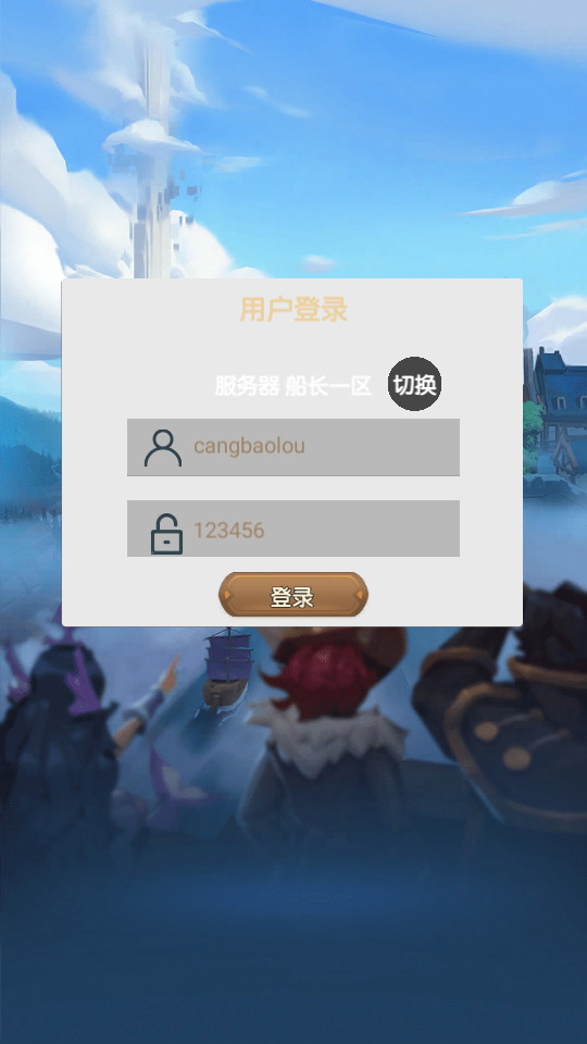 卡牌搏击手游【船长请开炮代金券内购体验版】最新整理Linux手工服务端+懒人助手+CDK授权后台+安卓客户端+详细搭建教程-藏宝楼源码网