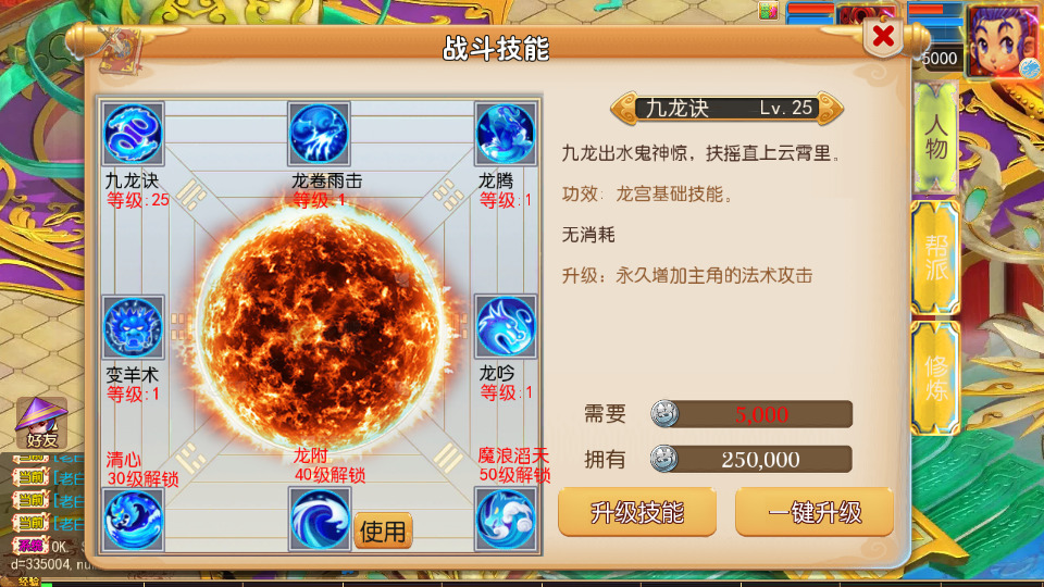 图片[8]-MT3换皮MH【神魔西游2尊享挂机版】最新整理Linux手工服务端+懒人助手+GM后台+安卓苹果+搭建教程+全套源码-藏宝楼源码网