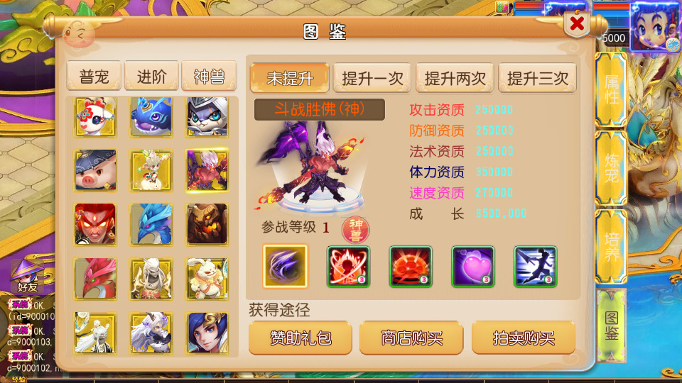 图片[5]-MT3换皮MH【神魔西游2尊享挂机版】最新整理Linux手工服务端+懒人助手+GM后台+安卓苹果+搭建教程+全套源码-藏宝楼源码网