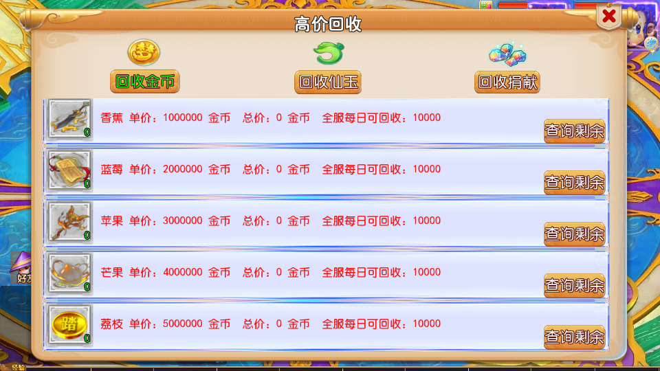 图片[9]-MT3换皮MH【神魔西游2尊享挂机版】最新整理Linux手工服务端+懒人助手+GM后台+安卓苹果+搭建教程+全套源码-藏宝楼源码网