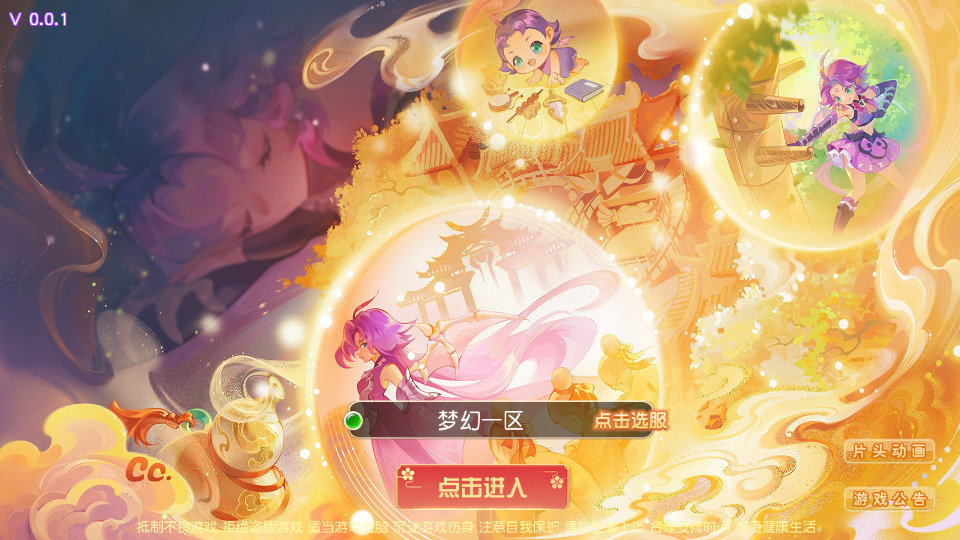 MT3换皮MH【情缘西游尊享挂机版】最新整理Linux手工服务端+懒人助手+GM后台+安卓苹果+搭建教程+全套源码-藏宝楼源码网