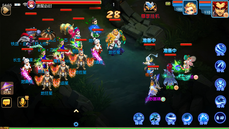 图片[8]-MT3换皮MH【情缘西游尊享挂机版】最新整理Linux手工服务端+懒人助手+GM后台+安卓苹果+搭建教程+全套源码-藏宝楼源码网