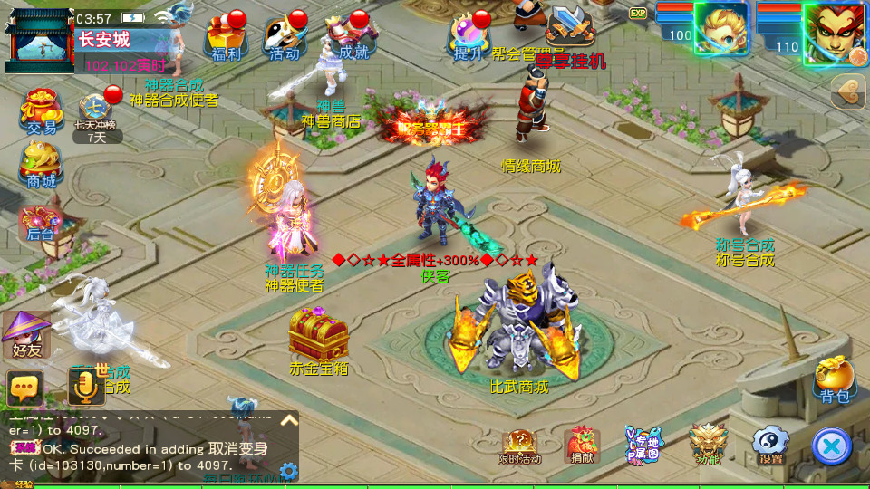 图片[4]-MT3换皮MH【情缘西游尊享挂机版】最新整理Linux手工服务端+懒人助手+GM后台+安卓苹果+搭建教程+全套源码-藏宝楼源码网