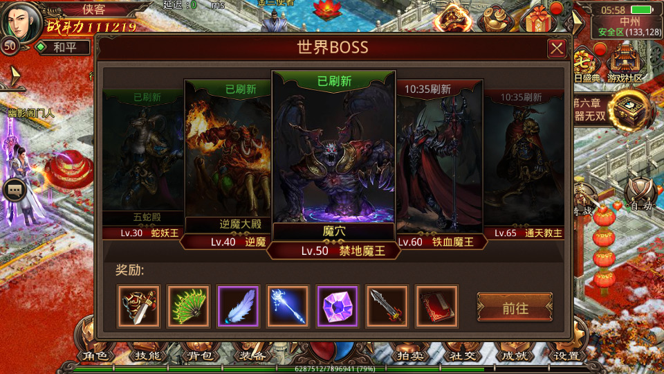 图片[7]-传世手游【打宝传世之帝王蚩尤骑战元神版】最新整理Linux手工服务端+懒人助手+GM授权后台+安卓苹果+搭建教程-藏宝楼源码网