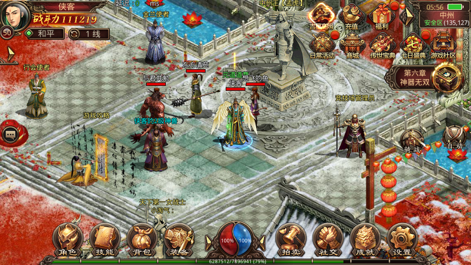 图片[3]-传世手游【打宝传世之帝王蚩尤骑战元神版】最新整理Linux手工服务端+懒人助手+GM授权后台+安卓苹果+搭建教程-藏宝楼源码网