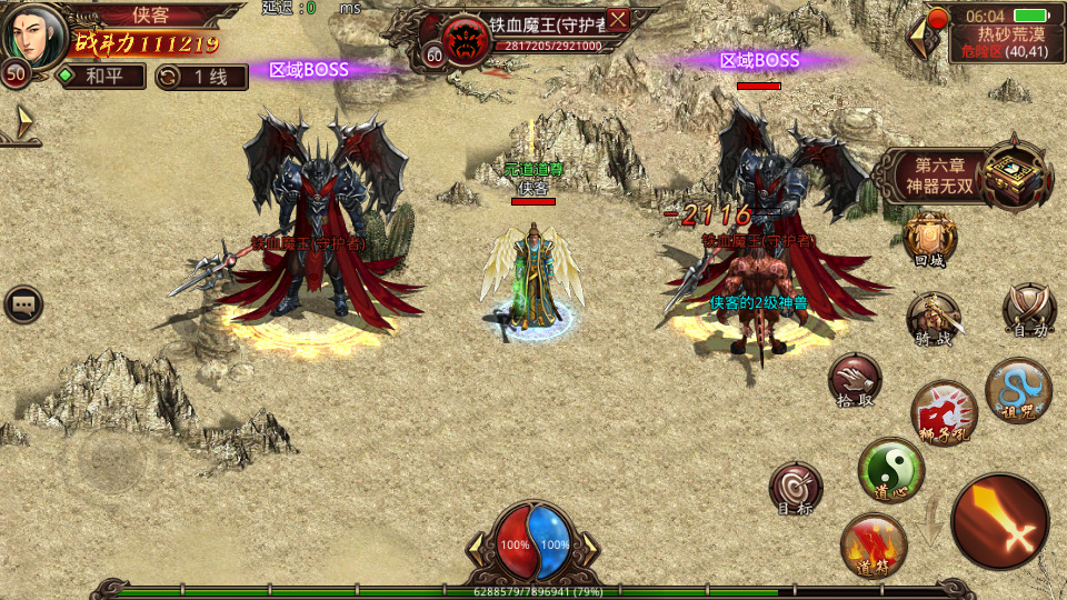 图片[9]-传世手游【打宝传世之帝王蚩尤骑战元神版】最新整理Linux手工服务端+懒人助手+GM授权后台+安卓苹果+搭建教程-藏宝楼源码网