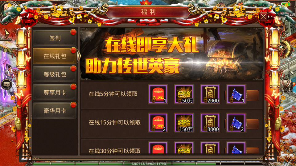 图片[6]-传世手游【打宝传世之帝王蚩尤骑战元神版】最新整理Linux手工服务端+懒人助手+GM授权后台+安卓苹果+搭建教程-藏宝楼源码网