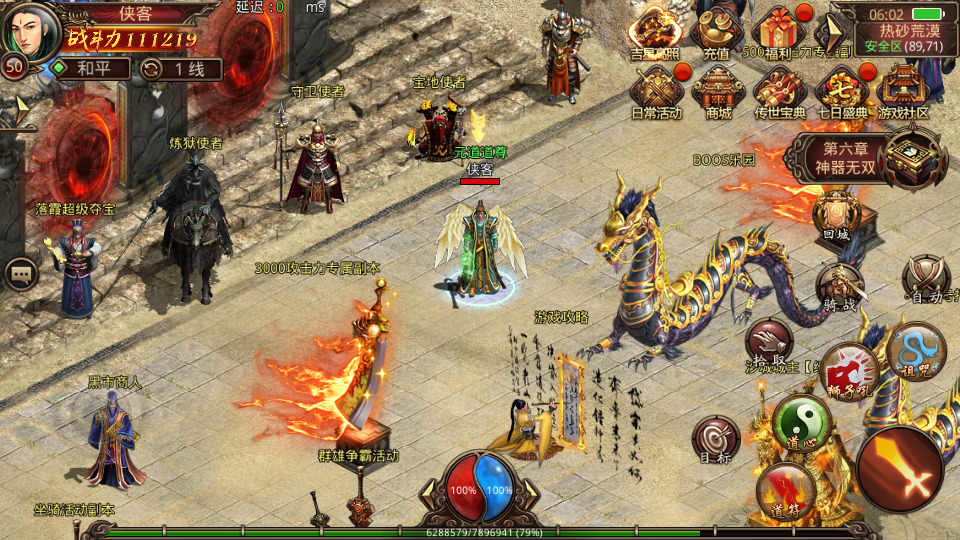 图片[8]-传世手游【打宝传世之帝王蚩尤骑战元神版】最新整理Linux手工服务端+懒人助手+GM授权后台+安卓苹果+搭建教程-藏宝楼源码网