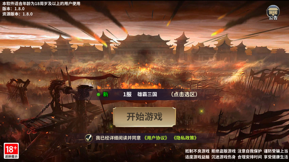 三国策略手游【雄霸三国志多区跨服版】最新整理Linux手工服务端+懒人助手+CDK授权后台+安卓客户端+搭建教程-藏宝楼源码网