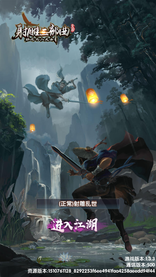 稀有卡牌手游【射雕三部曲之乱世三界版】最新整理Linux手工服务端+懒人助手+运营后台+GM授权后台+安卓苹果+搭建教程-藏宝楼源码网