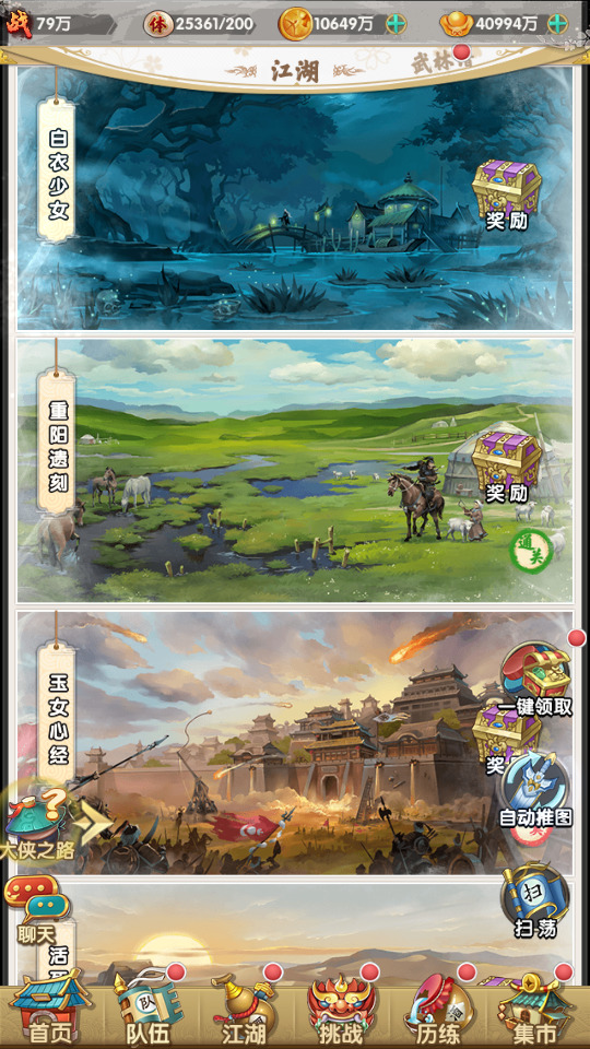 图片[9]-稀有卡牌手游【射雕三部曲之乱世三界版】最新整理Linux手工服务端+懒人助手+运营后台+GM授权后台+安卓苹果+搭建教程-藏宝楼源码网