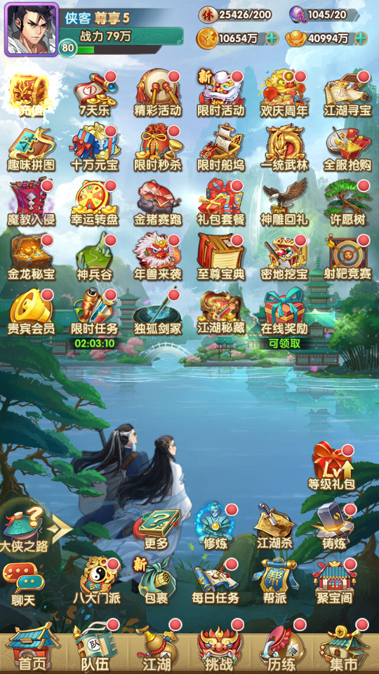 图片[4]-稀有卡牌手游【射雕三部曲之乱世三界版】最新整理Linux手工服务端+懒人助手+运营后台+GM授权后台+安卓苹果+搭建教程-藏宝楼源码网