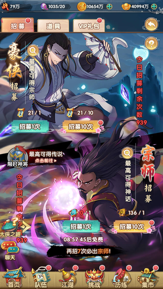 图片[8]-稀有卡牌手游【射雕三部曲之乱世三界版】最新整理Linux手工服务端+懒人助手+运营后台+GM授权后台+安卓苹果+搭建教程-藏宝楼源码网