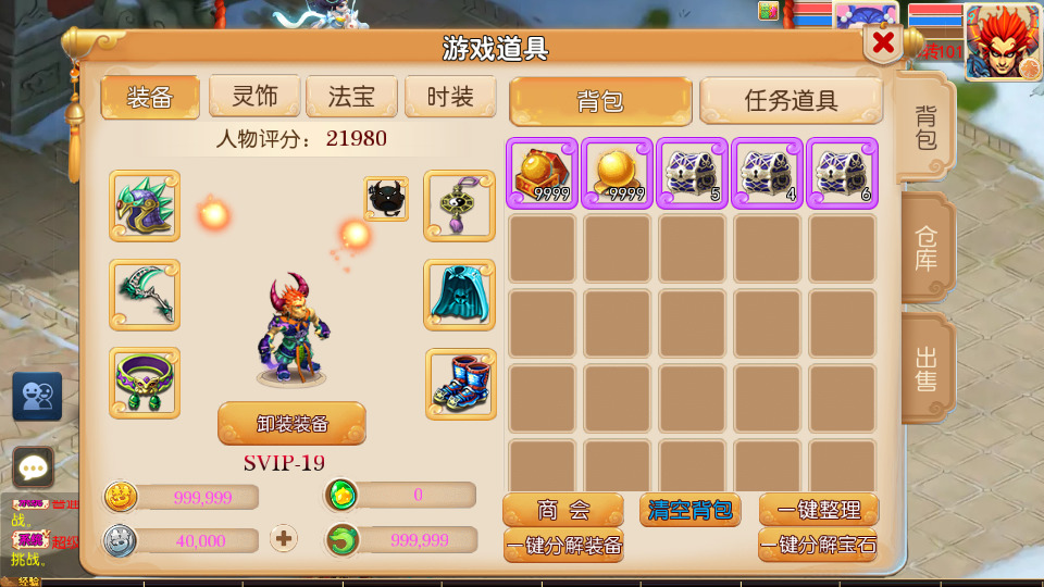 图片[5]-MT3换皮MH【斩神西游3尊享挂机版】最新整理Linux手工服务端+懒人助手+GM后台+安卓苹果+搭建教程+全套源码-藏宝楼源码网