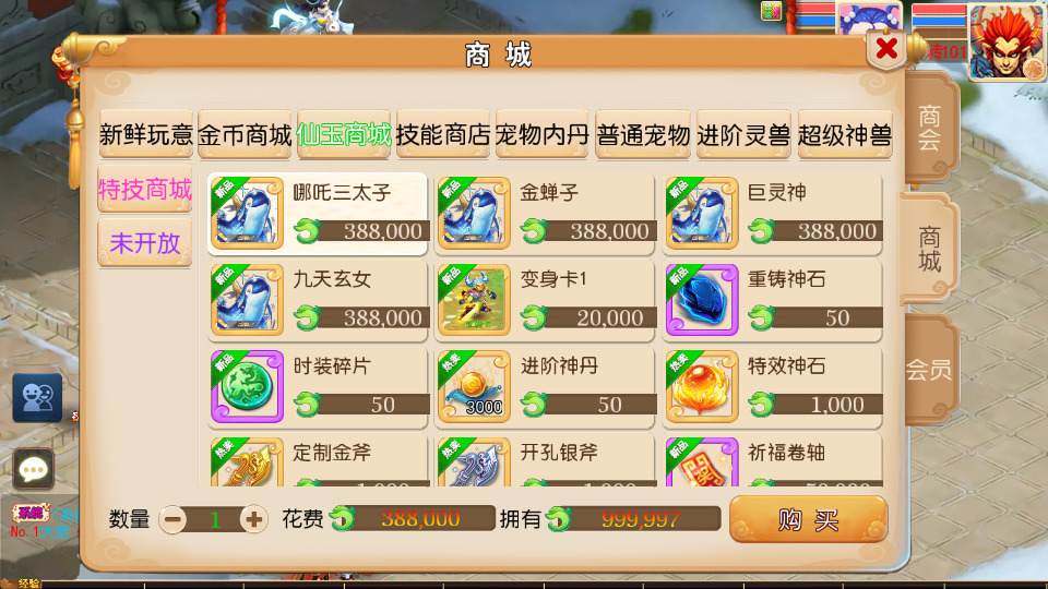 图片[10]-MT3换皮MH【斩神西游3尊享挂机版】最新整理Linux手工服务端+懒人助手+GM后台+安卓苹果+搭建教程+全套源码-藏宝楼源码网