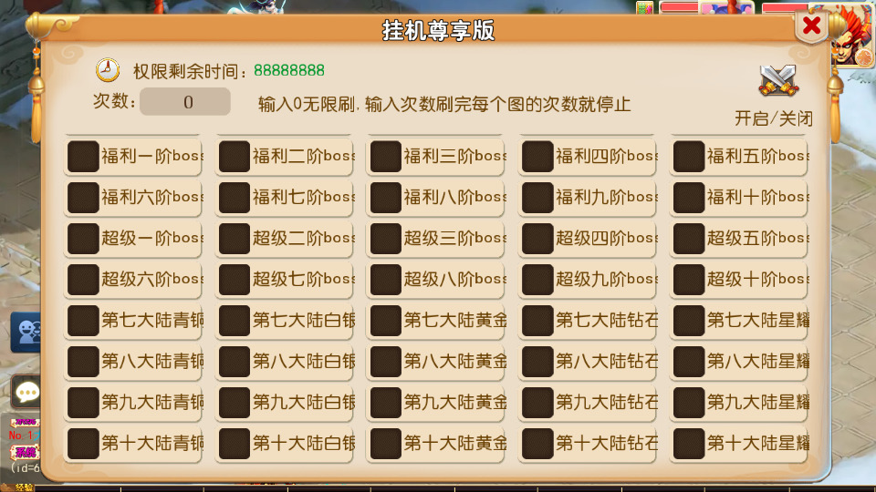 图片[9]-MT3换皮MH【斩神西游3尊享挂机版】最新整理Linux手工服务端+懒人助手+GM后台+安卓苹果+搭建教程+全套源码-藏宝楼源码网