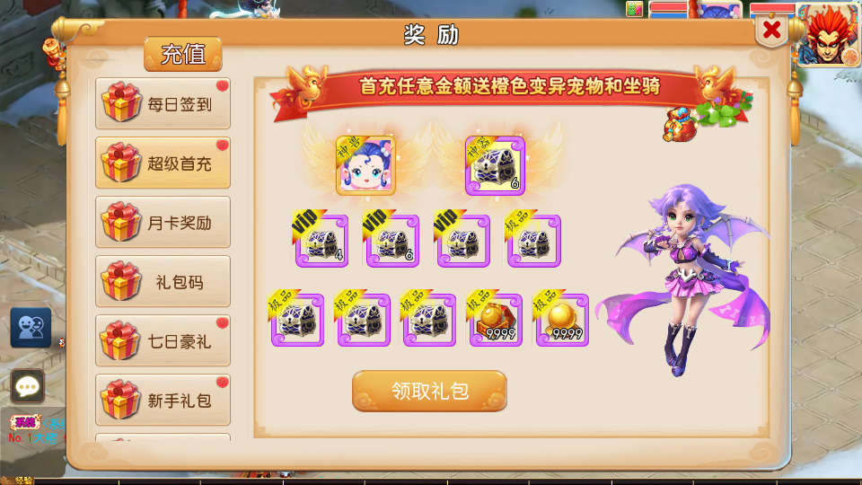 图片[3]-MT3换皮MH【斩神西游3尊享挂机版】最新整理Linux手工服务端+懒人助手+GM后台+安卓苹果+搭建教程+全套源码-藏宝楼源码网